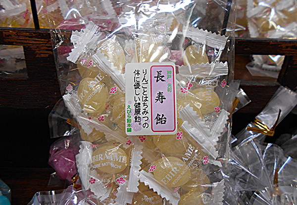 長寿飴
